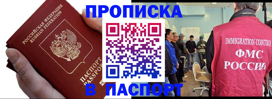 временная регистрация собственник в Анапе